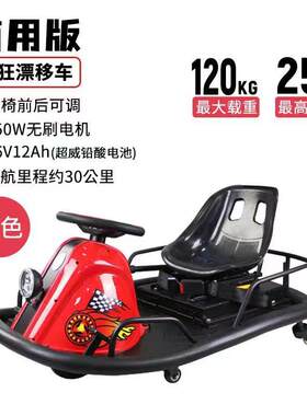 子商用儿童漂移卡丁成人发光碰碰车电动商场车乐漂移5562赛车亲娱