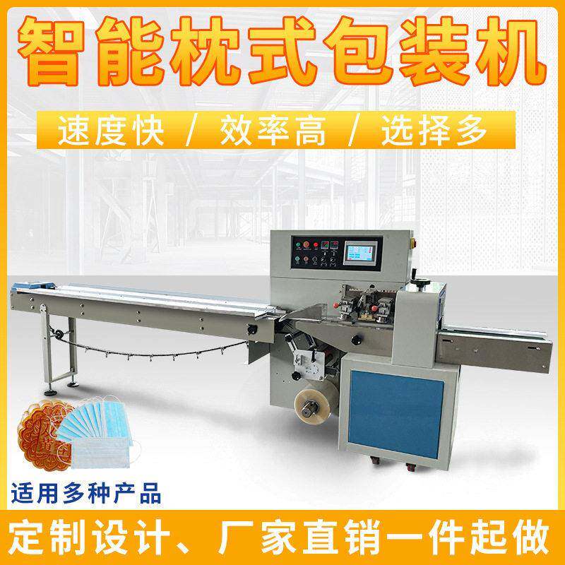 蔬菜包装机 智能全自动 面包食品口罩电器固体 全自动枕式包装机