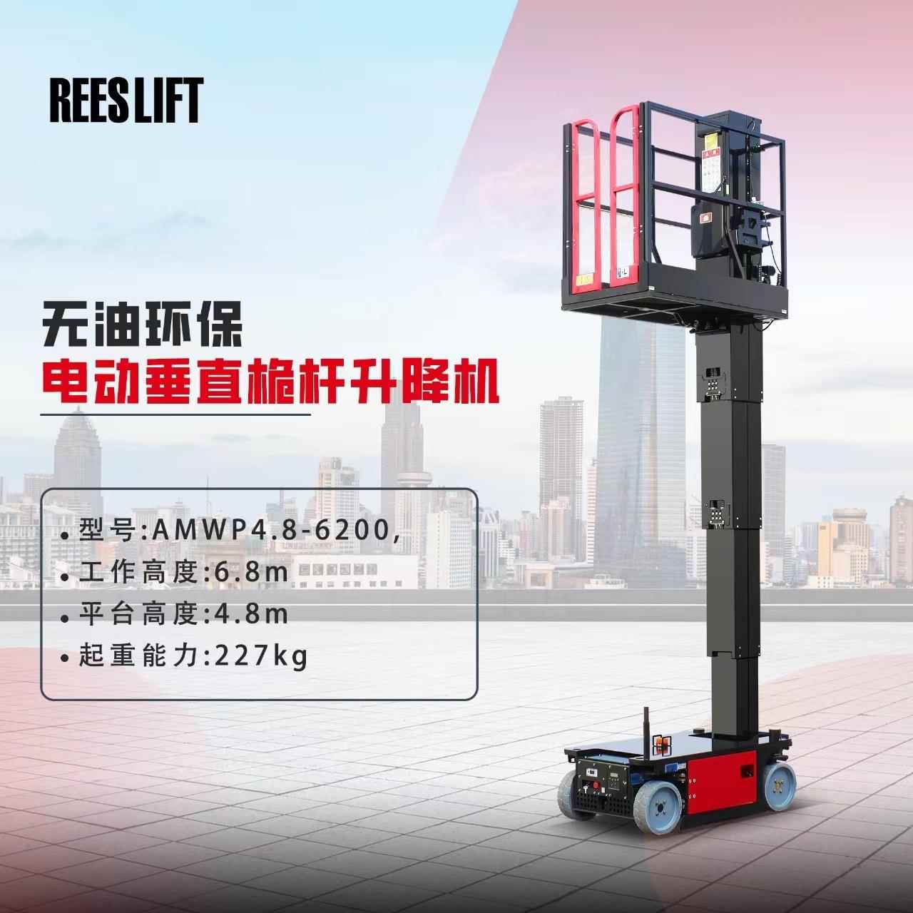 全自行套筒升降机AMWP4.8-6100垂直平台Sleeve lifting platform