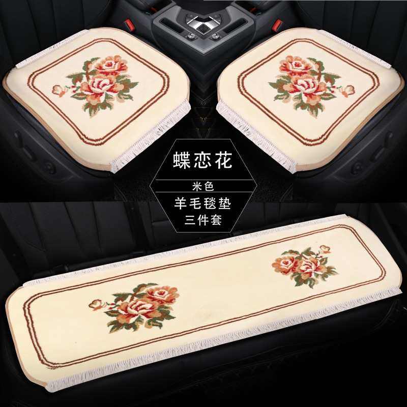 羊毛混纺汽车坐垫三件套无靠背免捆绑地毯式座垫毛垫保暖五座通用,汽车用品/电子/清洗/改装,通用座套/座垫,淘宝优惠券,粉丝福利购,淘宝优惠卷