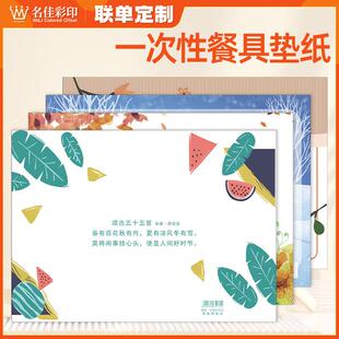 一次性餐具垫纸餐垫纸西餐汉堡火锅店餐垫桌垫托 托盘纸餐盘纸可