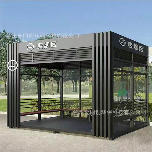 金同创吸烟亭户外岗亭工厂景区休息抽烟室公司门卫保安厅成品