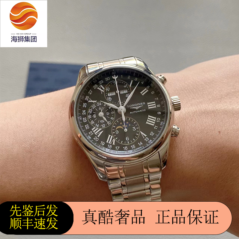 爆款主推[98新]浪琴名匠八针月相自动机械男士手表L2.773.4.51.6