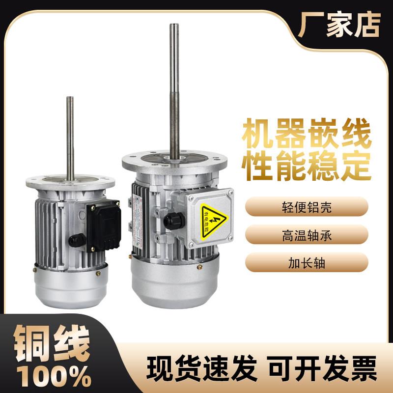 120W370W750W烤箱长轴电机风机耐高温热循环烘箱隧道炉加长轴电机