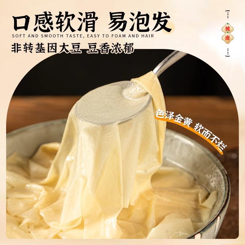 翼香头层豆春腐皮干货手工蝉油豆皮五卷皮卷皮炸响铃卷原GEY浆超
