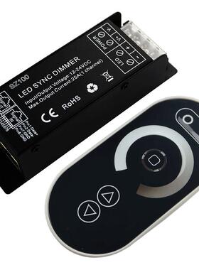 厂家直销12-24V 300W单色无线RF全触摸LED同步调光器PWM调光器