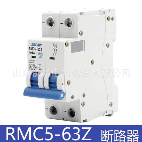 上海人民上联直流小型断路器RMC5-63Z 3A4A6A16A20A32A RMC2-63Z
