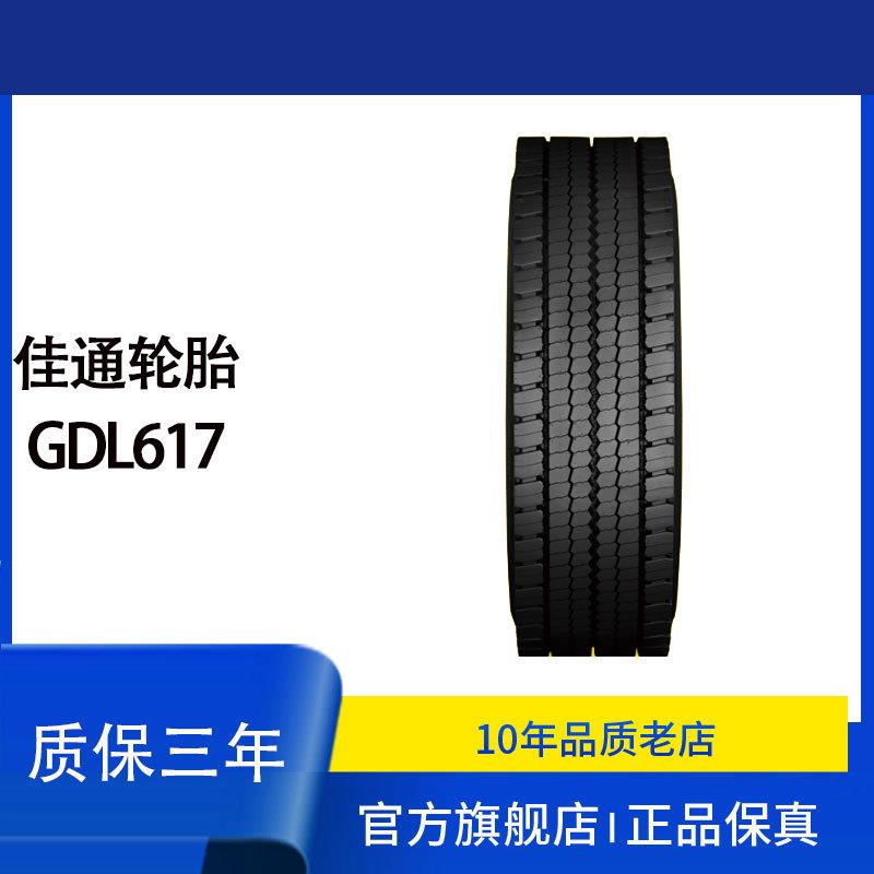 佳通牌长途高速驱动轮胎花纹GDL617,规格315/60R22.518PR厂家现货