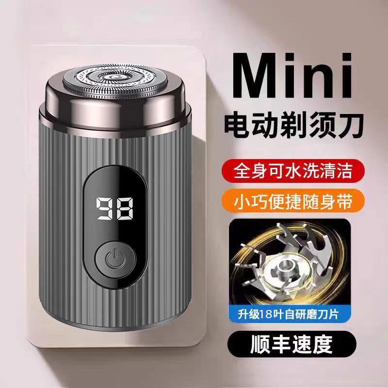 男士剃胡刀电动旅行2025新款全身水洗mini可携式送男友小钢砲刮胡
