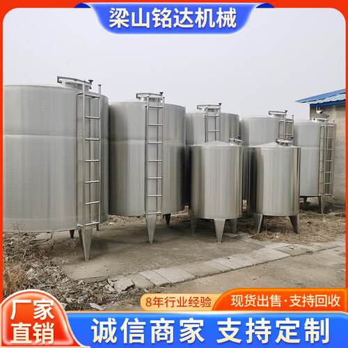 供应304不锈钢3吨储罐 九成新10吨不锈钢储酒罐20立方酒水储罐