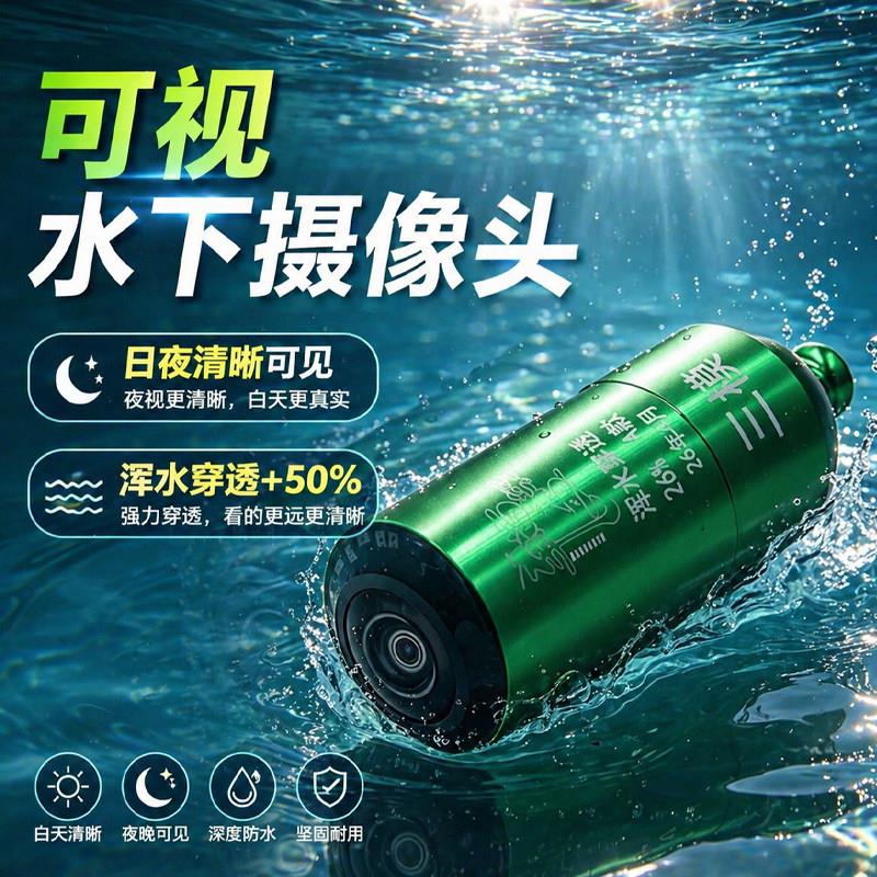 【锚探鱼】可视水下重浑水高清免焊接摄像头锚钩锚专用探鱼器4089