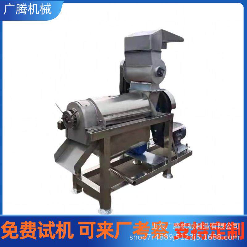 香水柠檬大型榨汁机葛根地黄生姜商用压榨脱汁机芦荟粉碎挤汁机