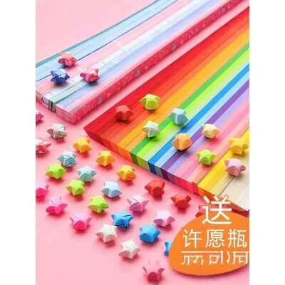 夜光彩色星星折纸条渐变色幸运星五角星纸手工叠折星星的专用纸小