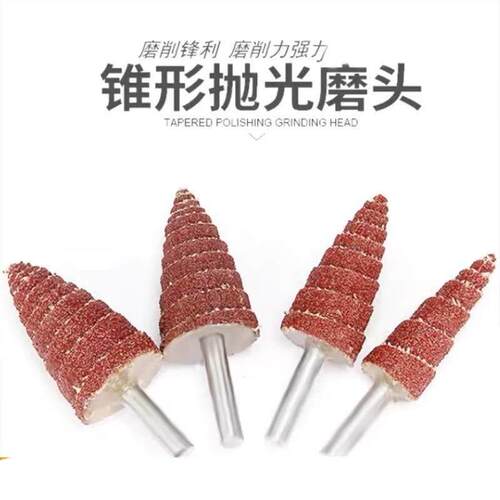 带柄锥形砂布磨头柄沙皮纸抛光 电磨配件尖头百叶轮 塔型砂纸