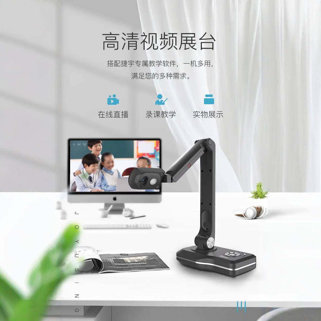 智汇星捷宇高拍仪展台教学V12视频展台录课设备800万像素A3实物投