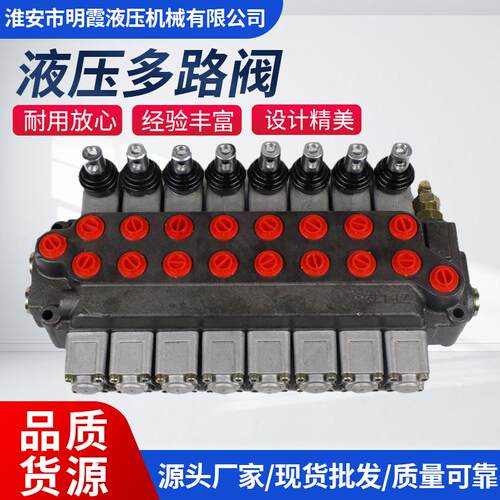 液压多路阀：ZT-L122联整体阀50lpm电磁阀稳定输出电控高压稳定