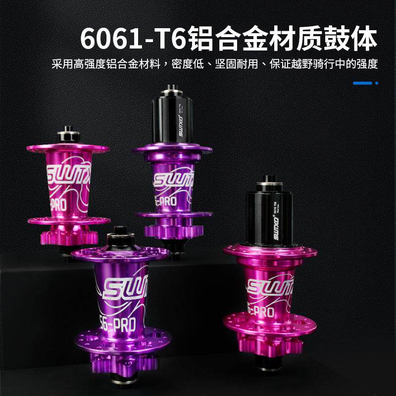 SWTXO山地车花鼓六爪120响桶轴快拆32孔8 9 10 11速四培林花鼓
