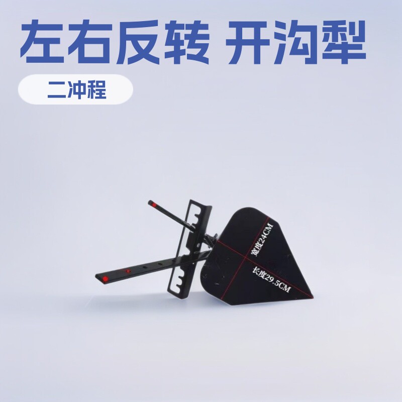 微耕机配件大全汽油二冲程四冲程松土锄草开沟犁头器可以左右反转图片