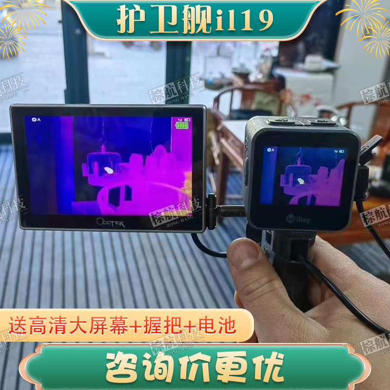 望远镜fh35rv2艾搜户外热热像仪激光测距热成像红外睿夜视仪