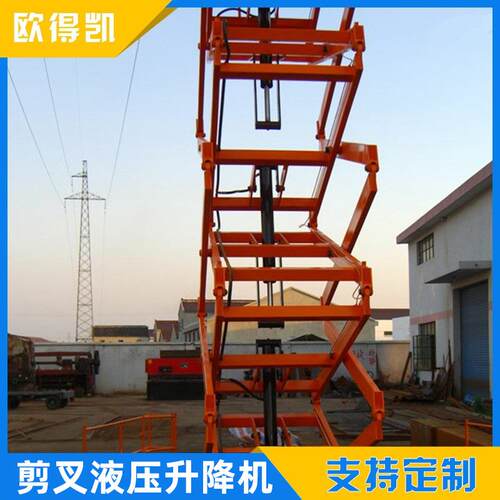 剪叉式液压升降机车载式升降平台固定式电动液压升降台