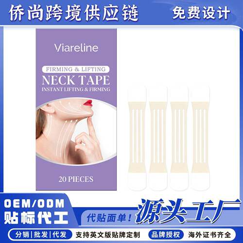 VIARELINE Neck Elastic Patch Double Chin Slimming V-Shape Tr