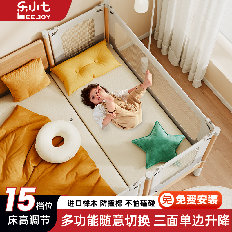乐小七拼接床婴儿床实木加宽床边平接大床大人可睡升降护栏儿童床