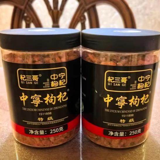 杞三哥新货头茬中果宁夏枸杞500g1000g中宁枸杞子红枸杞茶泡水,粮油调味/速食/干货/烘焙,干货组合/料包/汤包/干货礼盒,淘宝优惠券,粉丝福利购,淘宝优惠卷