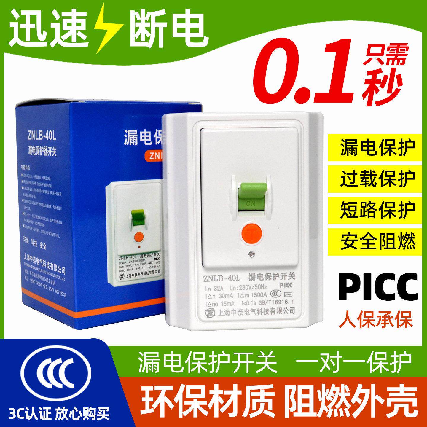 空调漏电保护开 关86型空开 漏电保护器2匹3p柜机专用40a短路器22