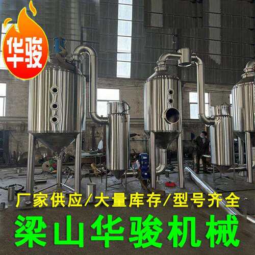 工业废水薄膜蒸发设备 低温废水处理蒸发装置