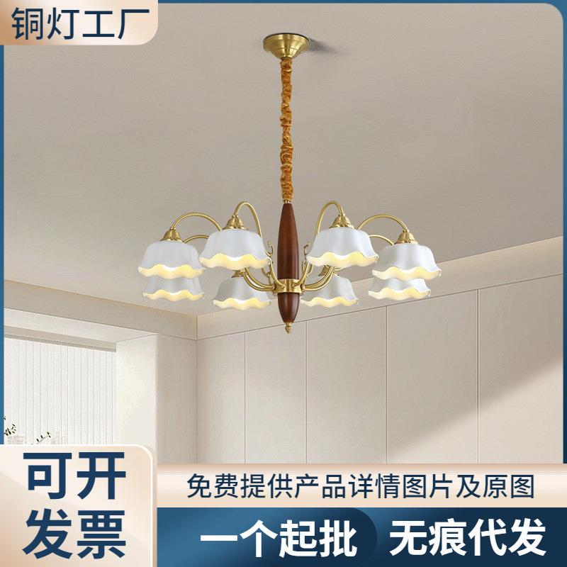 奥莱威客厅灯北欧轻奢中古胡桃木色全铜陶瓷宫殿灯大气餐厅卧室灯