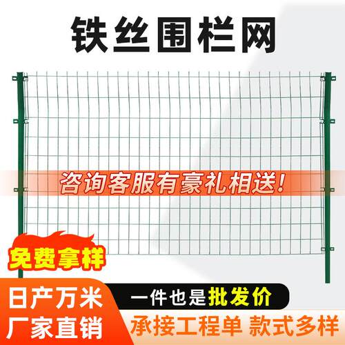 高速公路护栏网双边丝防护网光伏电站围栏网果园圈地池塘养殖围栏