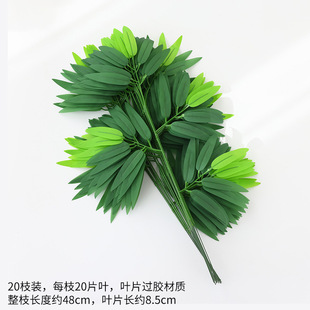 仿真竹叶假树枝竹枝塑料竹子叶子装饰假树叶田园塑料植物园艺装饰