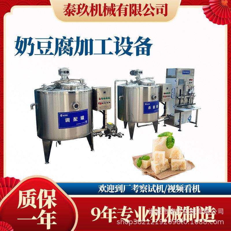 呼伦贝尔传统奶豆腐生产线小型乳酪条加工设备蒙古奶豆腐加工机器