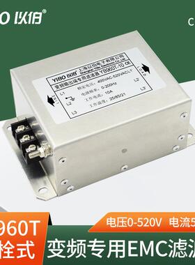 YB960T-8A变频器2.2W-3W输出EMC三相电源滤波器380V抗干扰