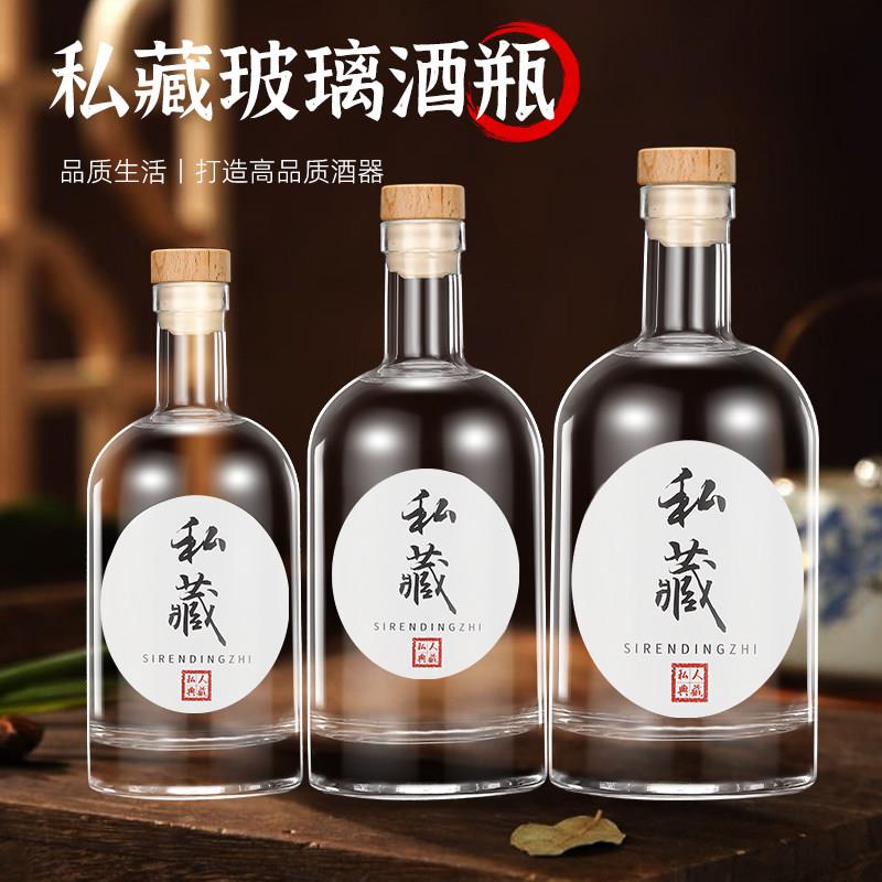 空酒瓶玻璃酒瓶空瓶密封储存酒泡酒专用分装一斤装酒瓶子高档磨砂