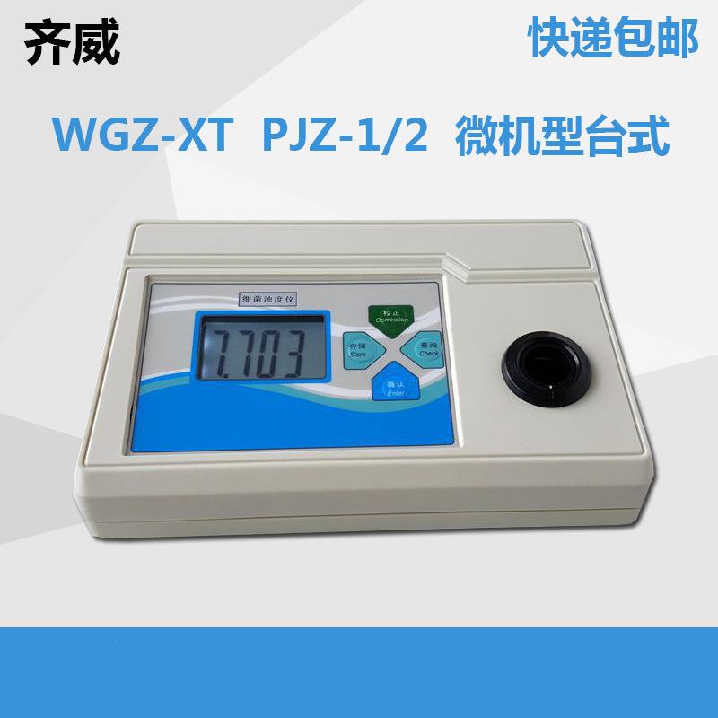齐威PJ浊Z-1/2 细菌浊度仪 能啤酒度两用计精浊度仪仪密线智性图片
