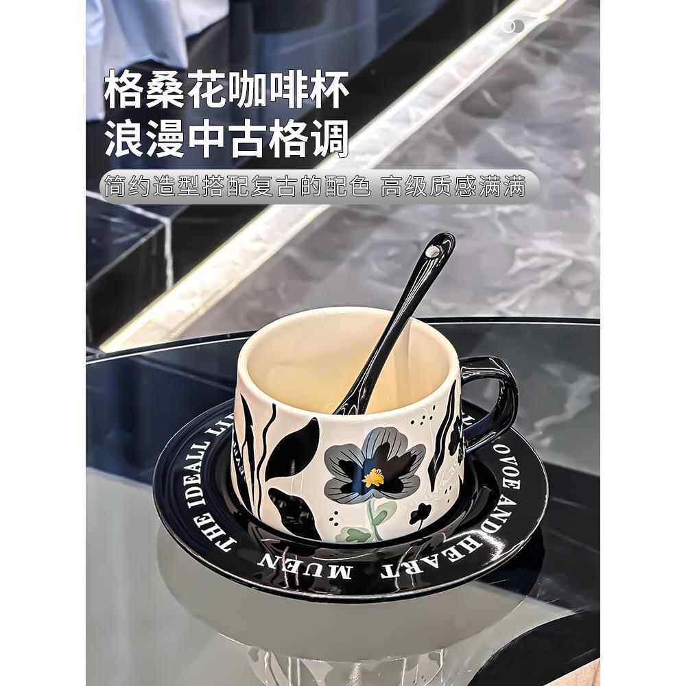咖啡杯碟套装高档精致陶瓷茶杯覆古女士新款高颜值下午茶杯子勺子