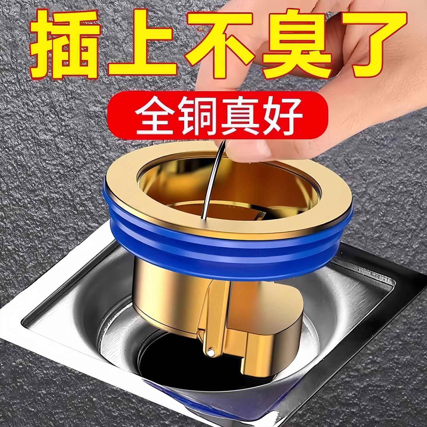 新款家用铜防臭地漏芯卫浴厨房下水道通用排水防虫防堵防异味神器