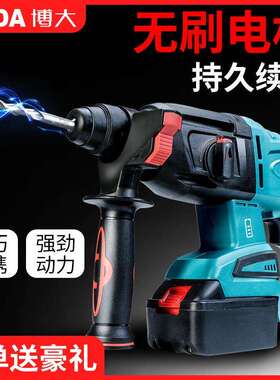 博大充电式无刷锂锤Z0C-KP01多功双能电冲击钻家用锤镐4业2V工级