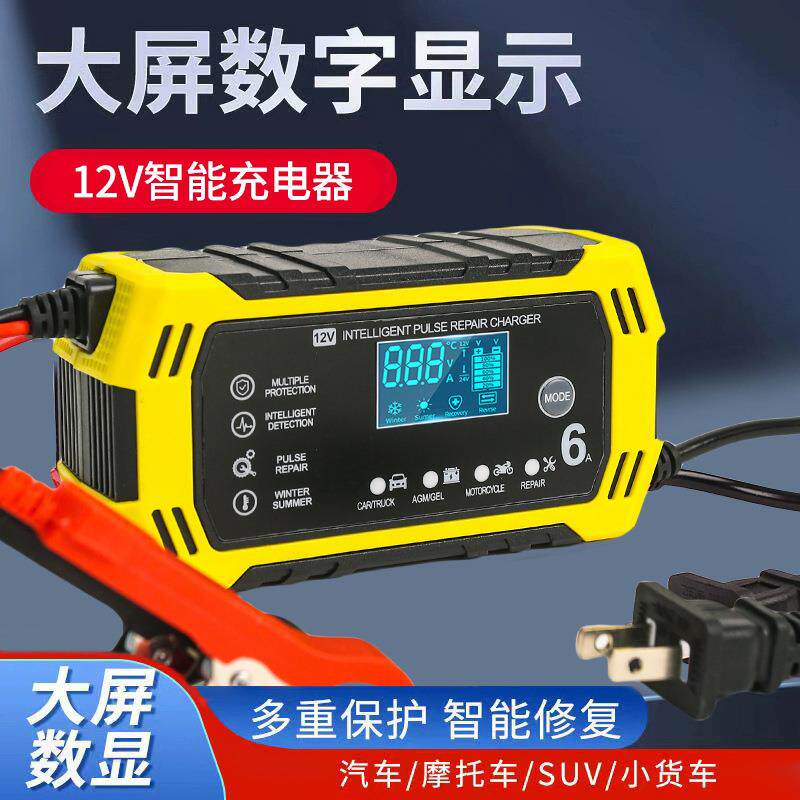 汽电瓶充车12V6A夹电器164.V铁铅酸锂12V6A锂电池