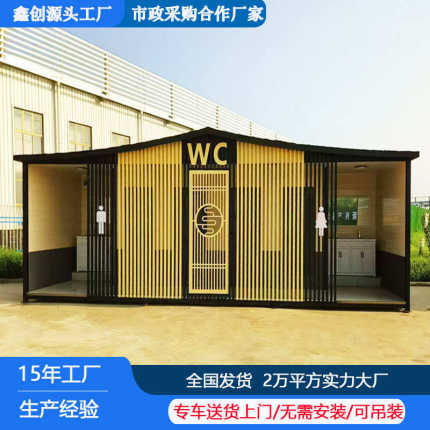 移动厕所卫生间户外景区环保公共洗手间工地移动公厕带粪箱淋浴房