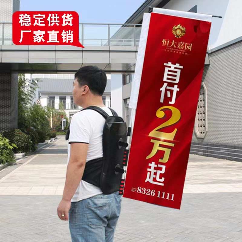 景蓝广告宣传背包旗流动广告铝合金伸缩旗户外宣传登山骑行双面彩