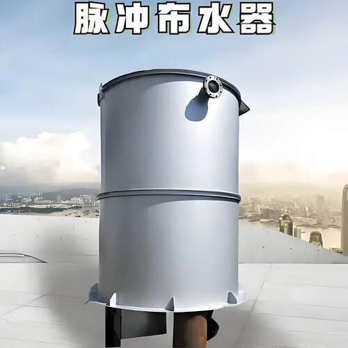 碳钢不锈钢脉冲布水器水解酸化池均匀布水装置运行稳定结构坚固