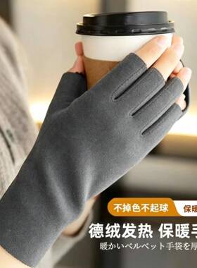 高档手套女生防晒秋冬季男士骑行摩托车半指天露指德绒发热学生写