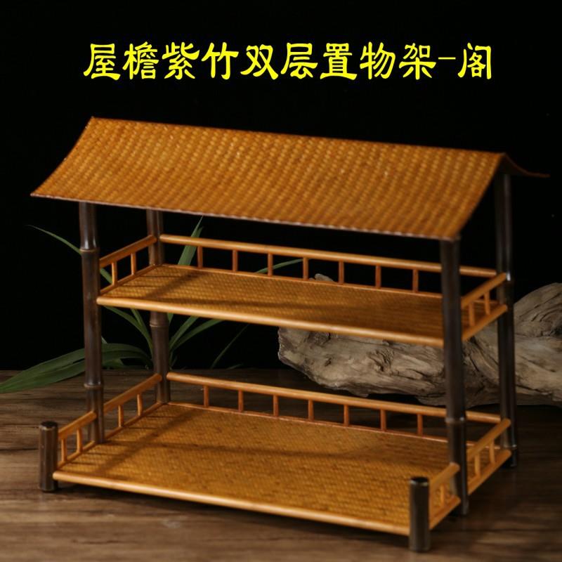 中式置物架茶杯茶具收纳架展示架紫竹茶棚茶台双层竹制杯架展示架