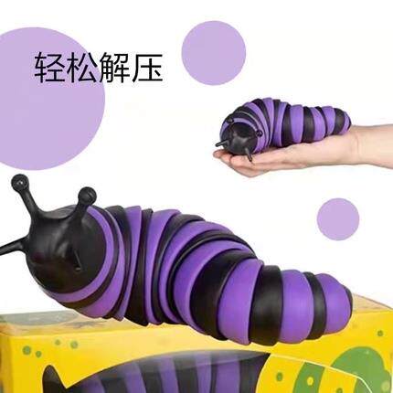 解压毛毛虫玩具百变扭扭虫成人抓握训练男孩宠物整蛊钥匙扣鼻涕虫