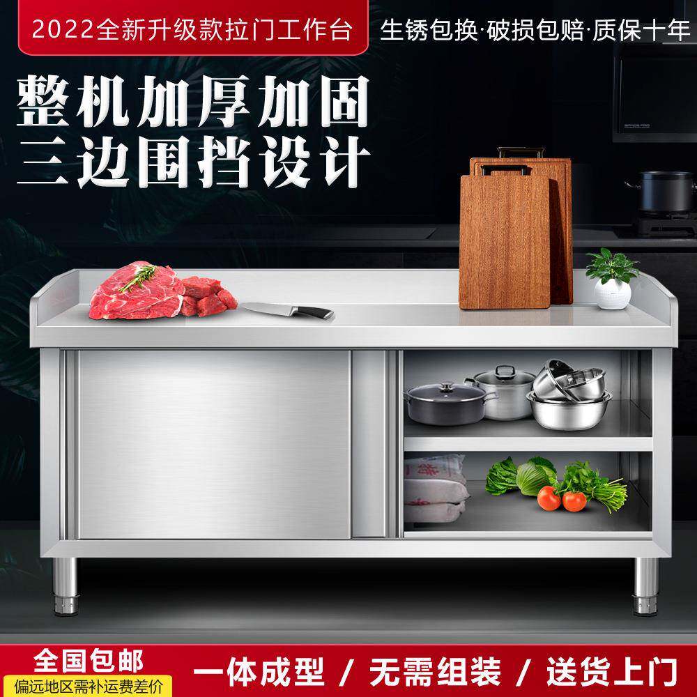 不锈钢工作台厨房酒店推拉门操作台打荷台收纳柜移门储物柜带围边