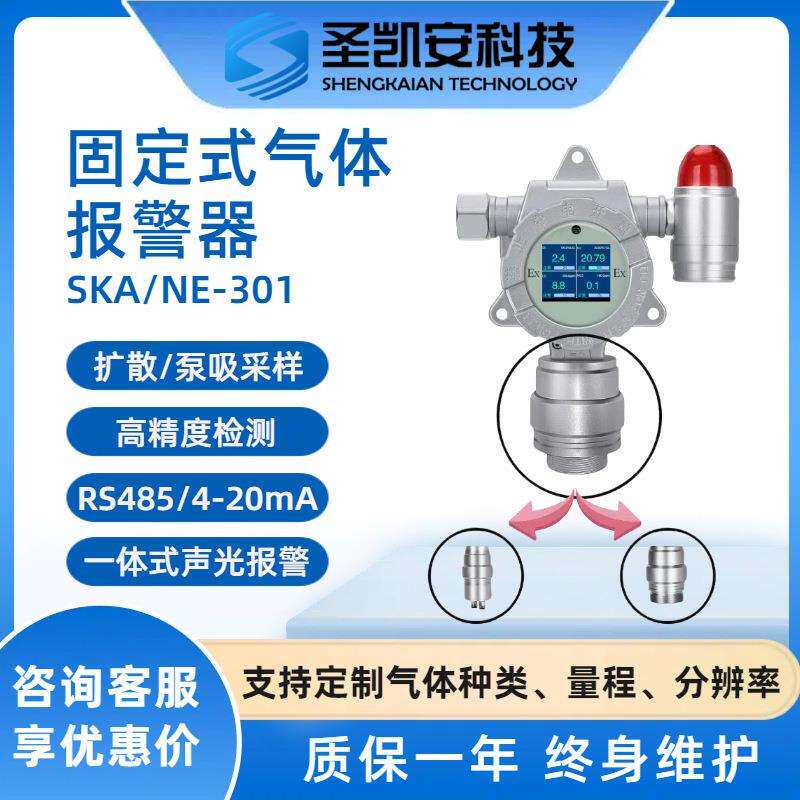 便携式氯化氢氯化亚砜氯气氢化锗氢气氰化氢砷化氢气体检测报警仪