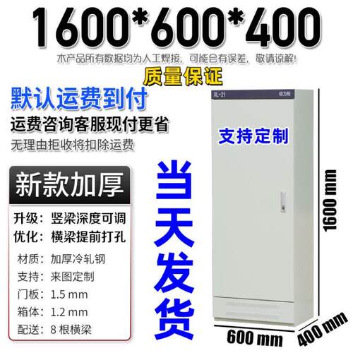 定做XL-21动力柜低压成套配电柜 落地式控制柜电箱1800*800*400MM