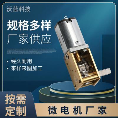 金属齿轮减速电机1218直角出轴减速箱N20涡轮蜗杆7字形卧式微型机